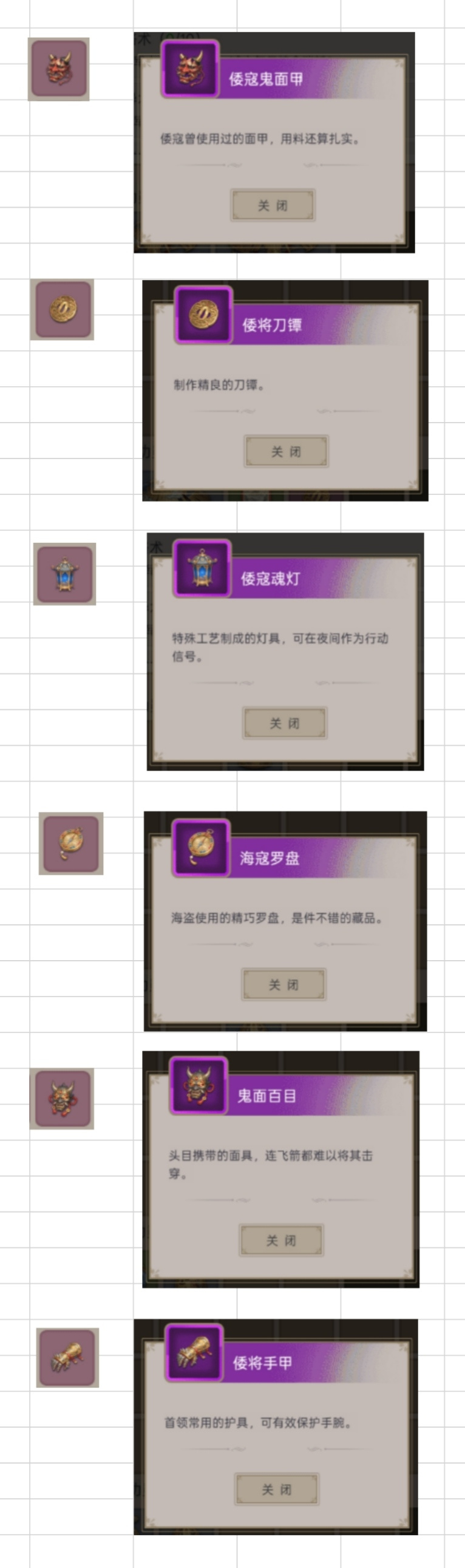 这就是江湖【简略版】追击残寇攻略