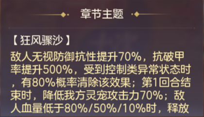 三国志幻想大陆山河遗迹【破竹】系列主题赛季第四章&探骊寻珠第三章通关攻略