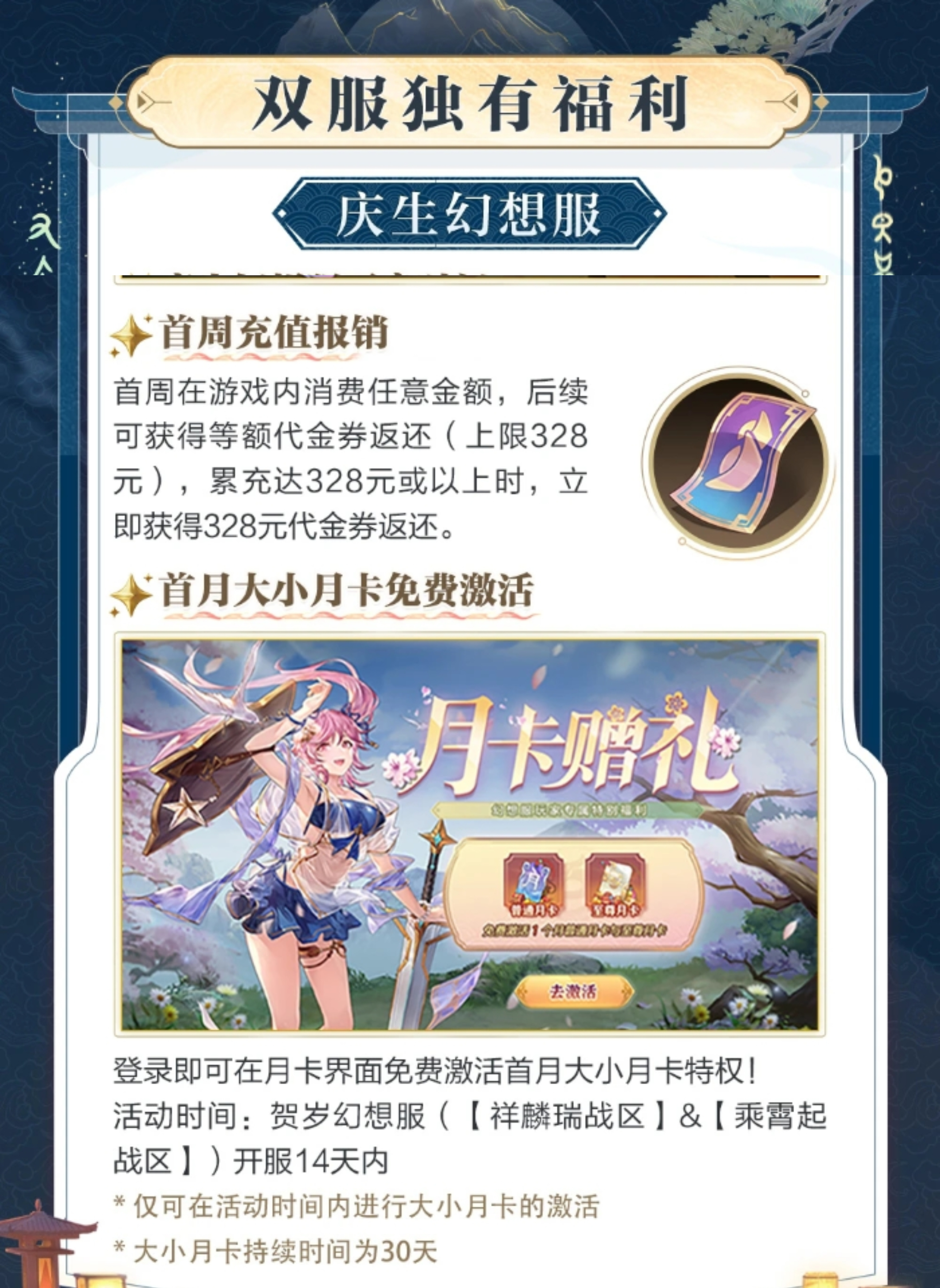 三国志幻想大陆三幻五周年萌新入坑指南！必看攻略！