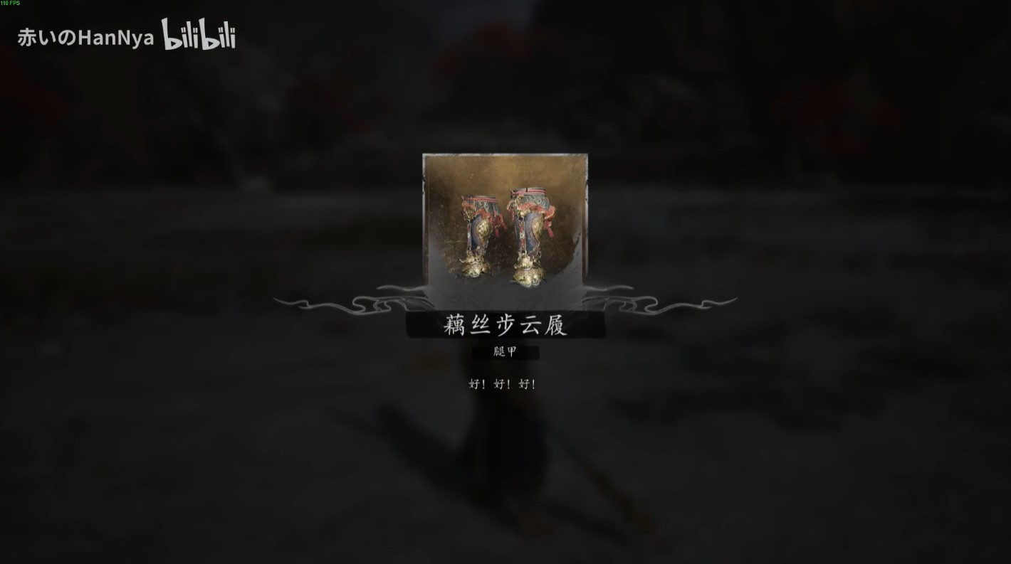 黑神话：悟空《黑神话悟空》神珍及凡品大圣套获取教程 神珍大圣套怎么获得