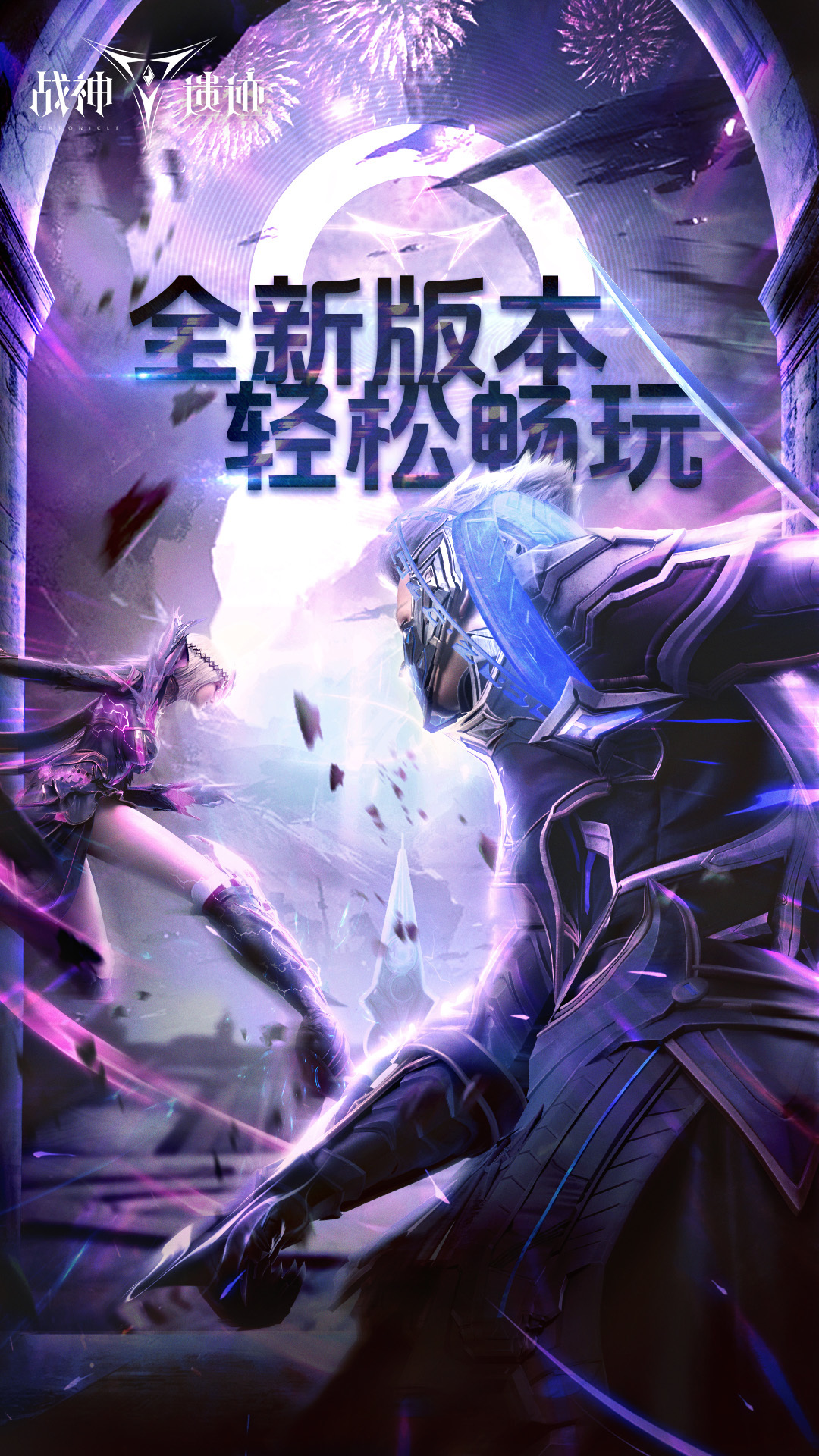 战神遗迹《战神遗迹》新版本Q&A！进服详细指南