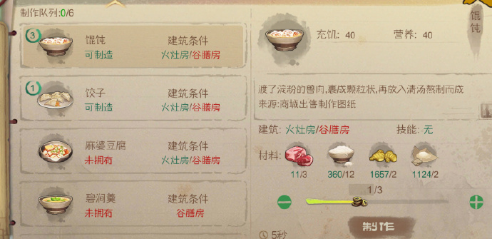 桃源记兽肉稀缺，适合的菜品汇总