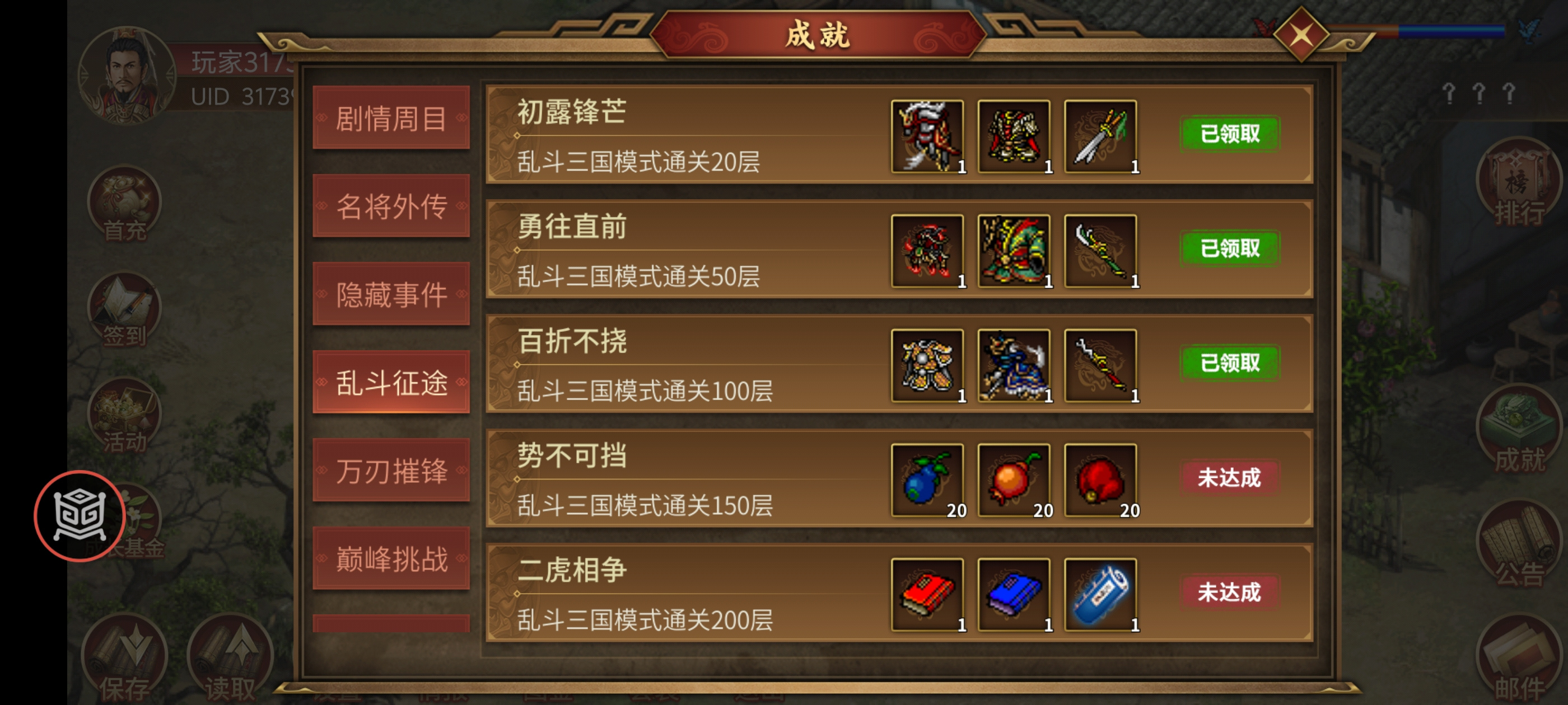 同人圣三国蜀汉传新手记录贴