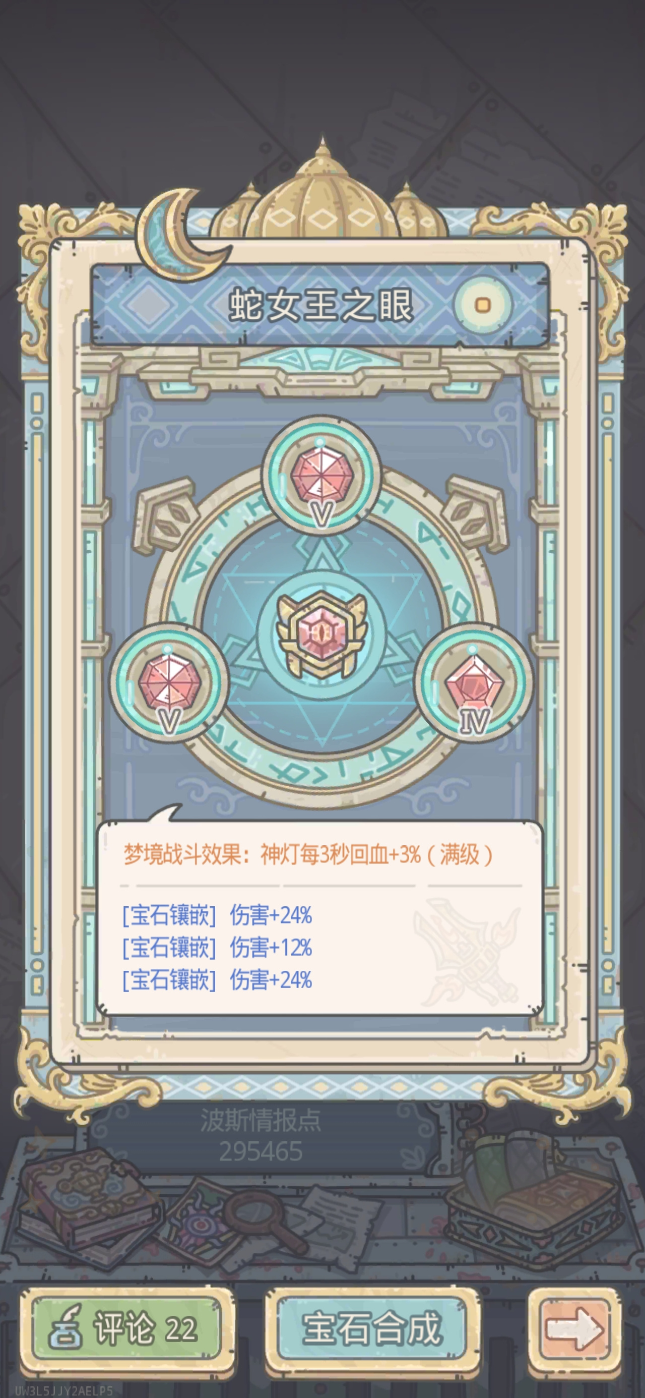 最强蜗牛波斯小游戏解放双手攻略