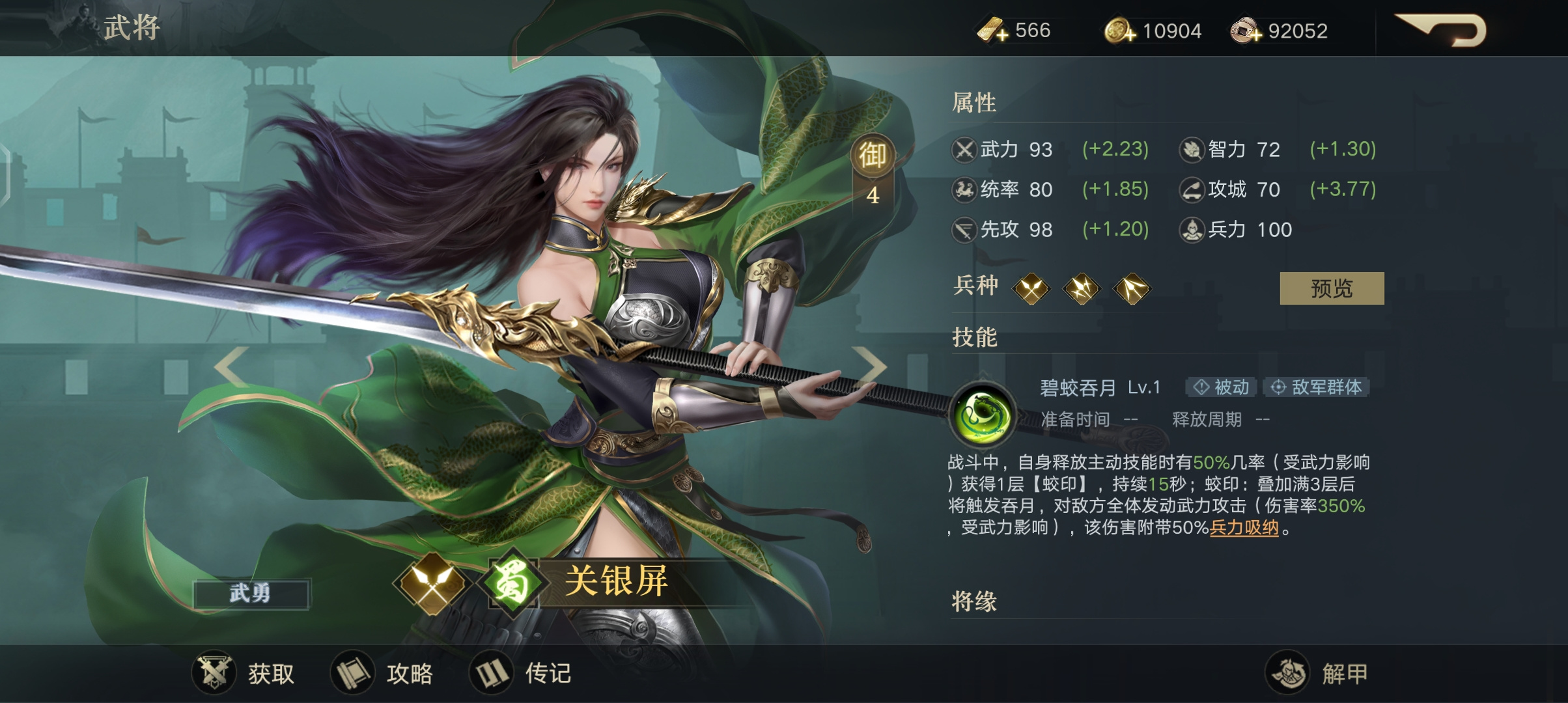 荣耀新三国【九州阁出品之蜀将风云关银屏】