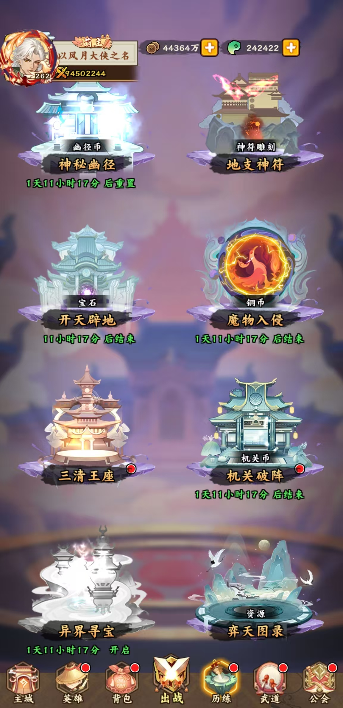 无双萌将&ldquo;弈天图录&rdquo;攻略