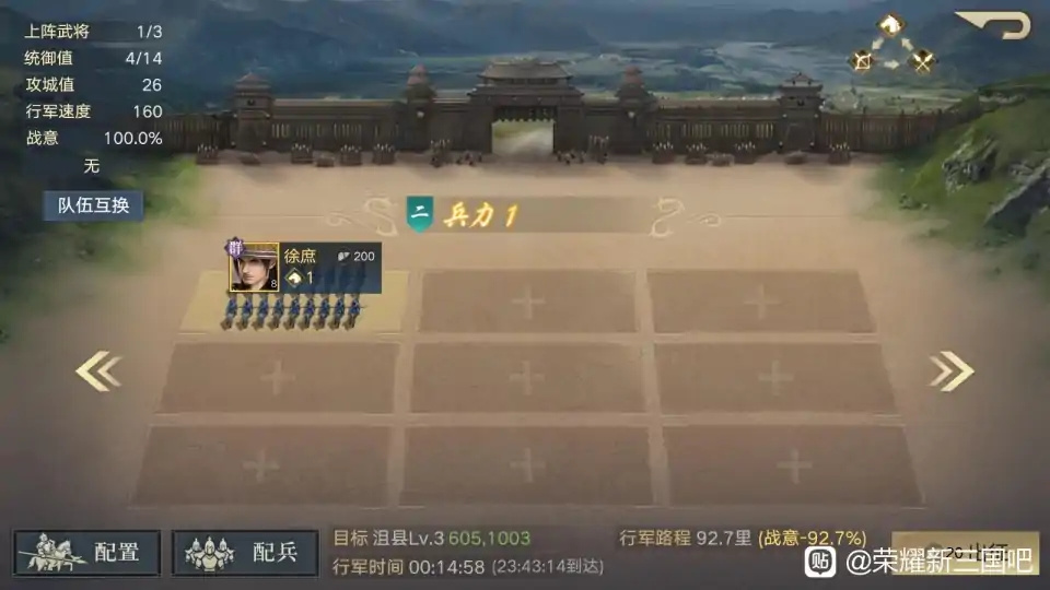 荣耀新三国【大神攻略】教你用一次体力拿双倍城皮经验