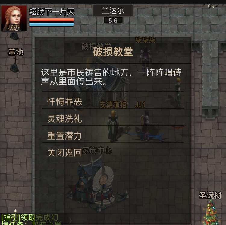 圣垣关于 哨所活动获得罪恶 以及如何消除罪恶
