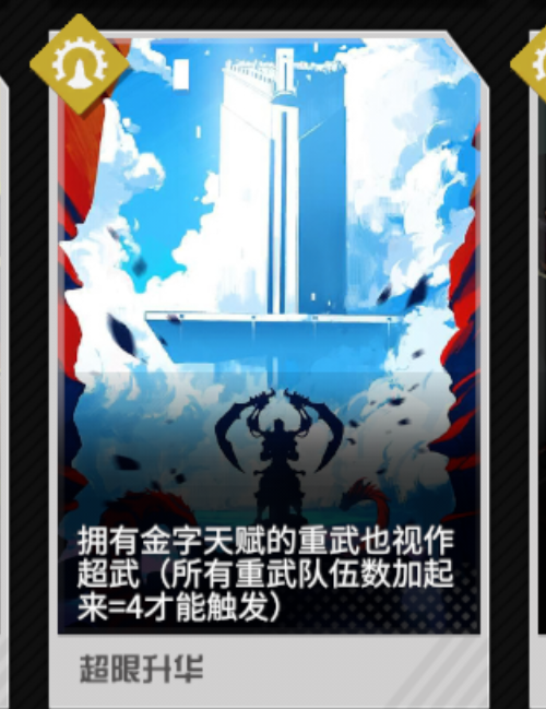 生存战争重转超陆械