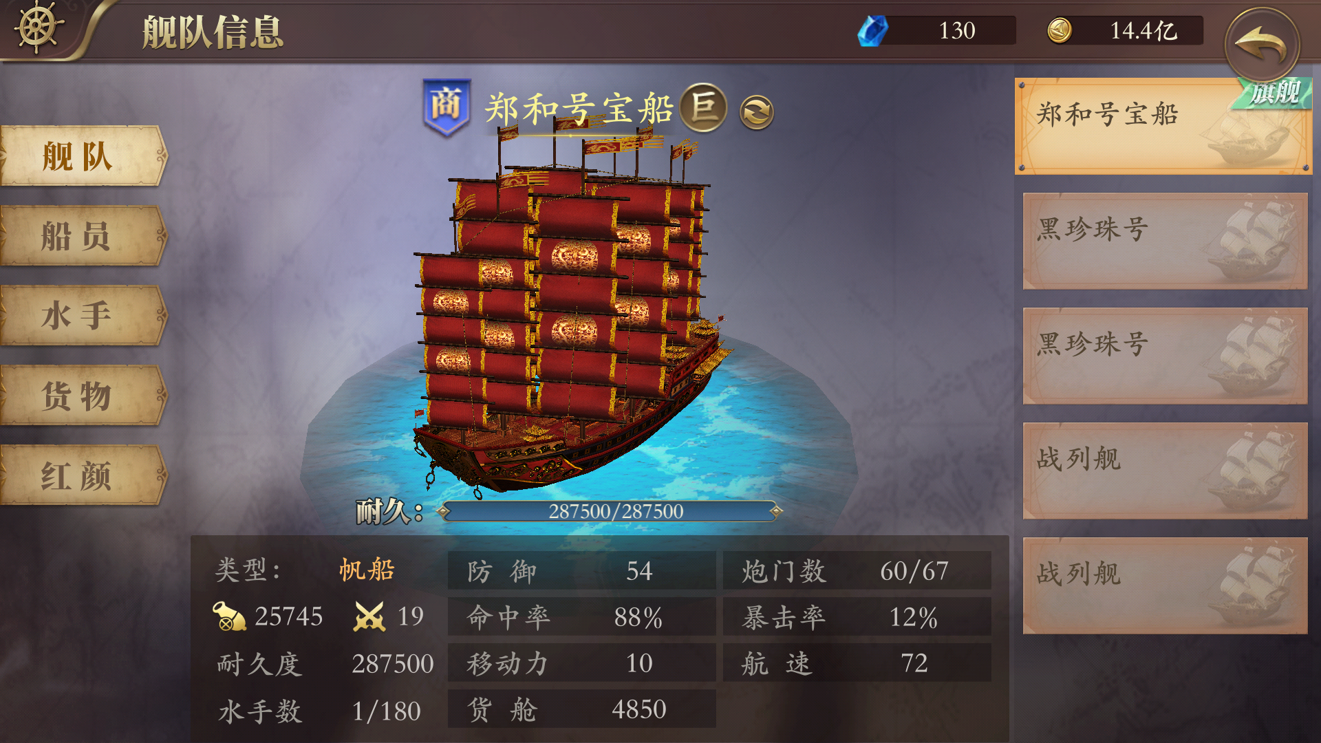 我是航海家心得体会一丢丢！！待补充