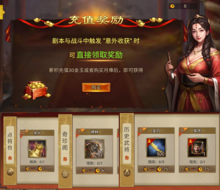 群雄时代新版新手活动任务 0氪开荒攻略