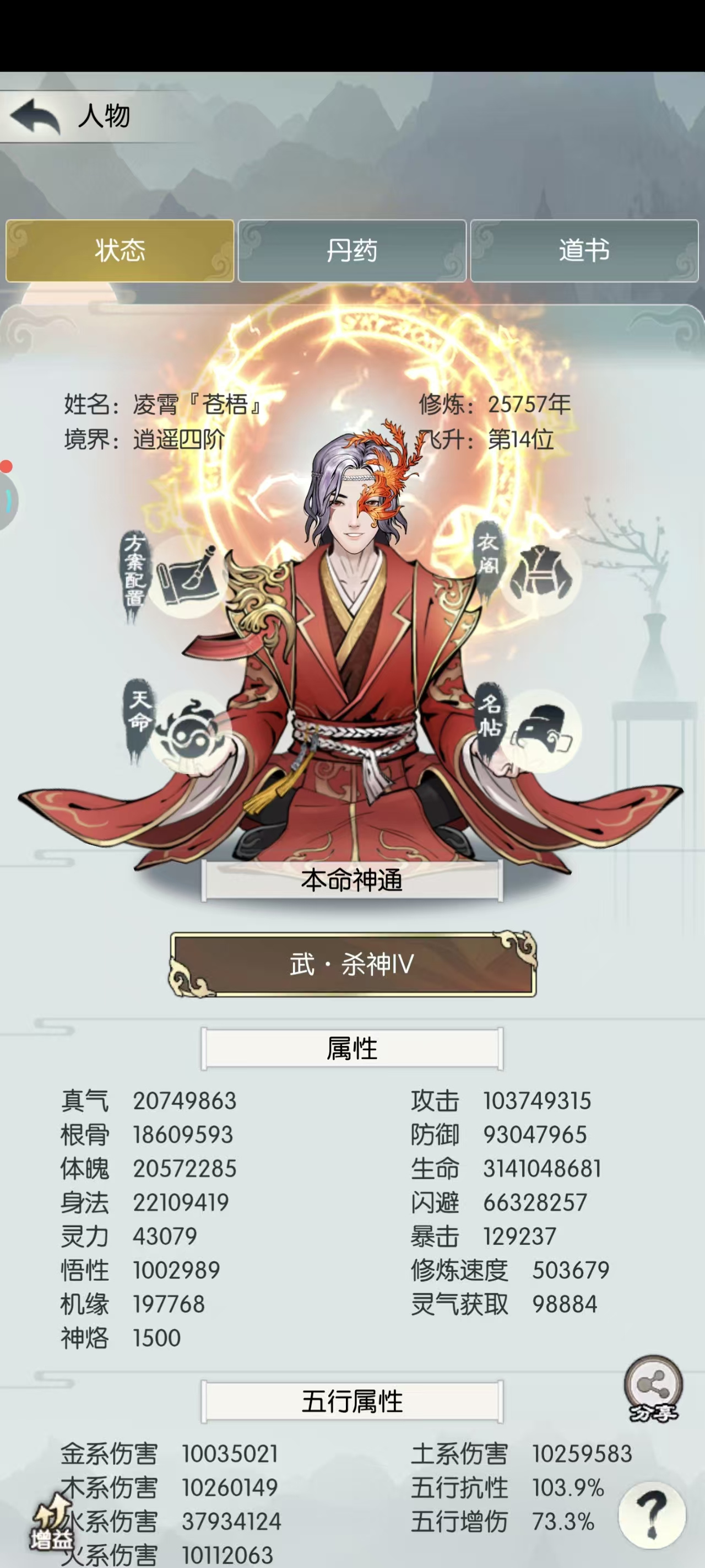 无极仙途后卿