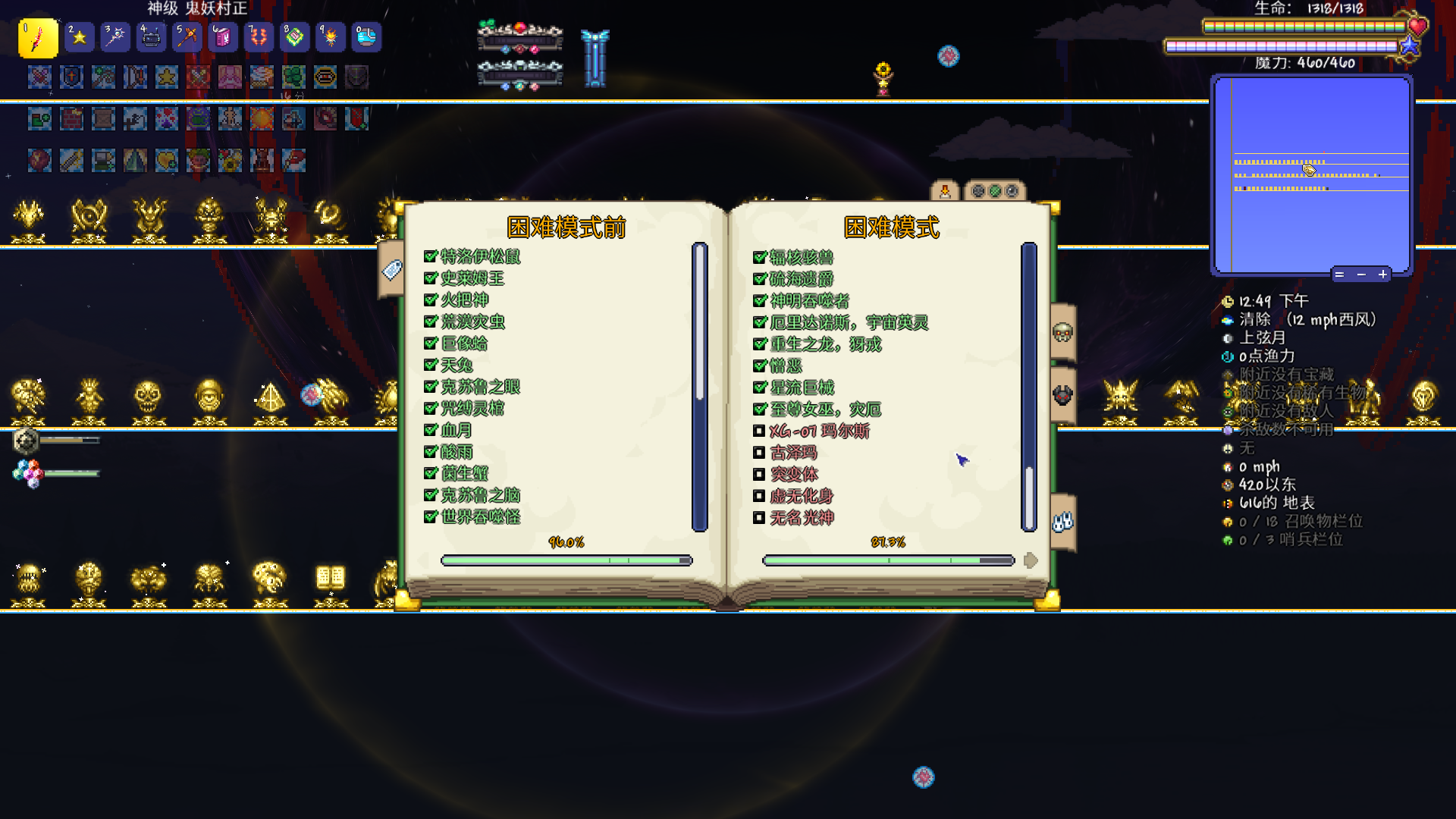 泰拉瑞亚泰拉瑞亚灾法mod合集全汉化