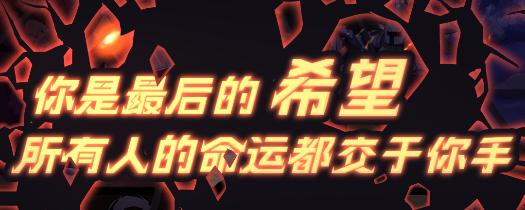 不一样传说不一样传说羊头怎么得