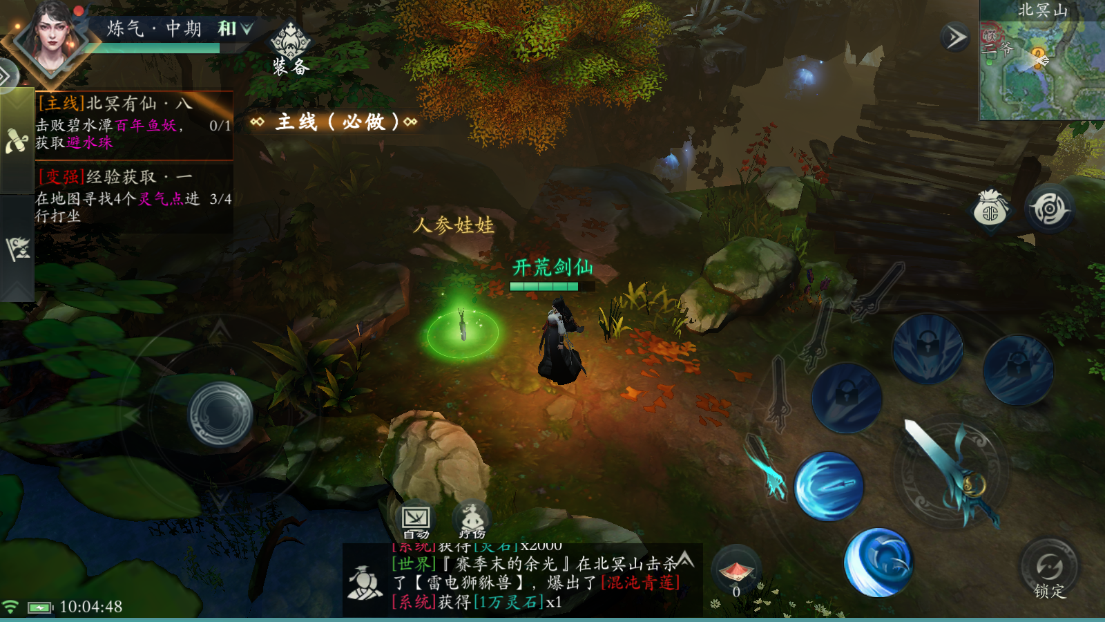 问山海纯&middot;新手攻略之叁&mdash;&mdash;炼气筑基篇（上）