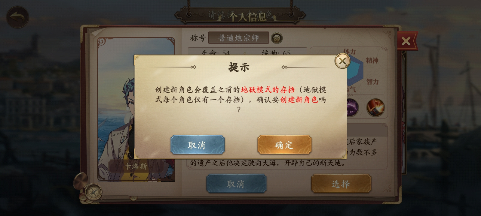 我是航海家地狱卡洛斯经商破局战报（兼答疑贴）