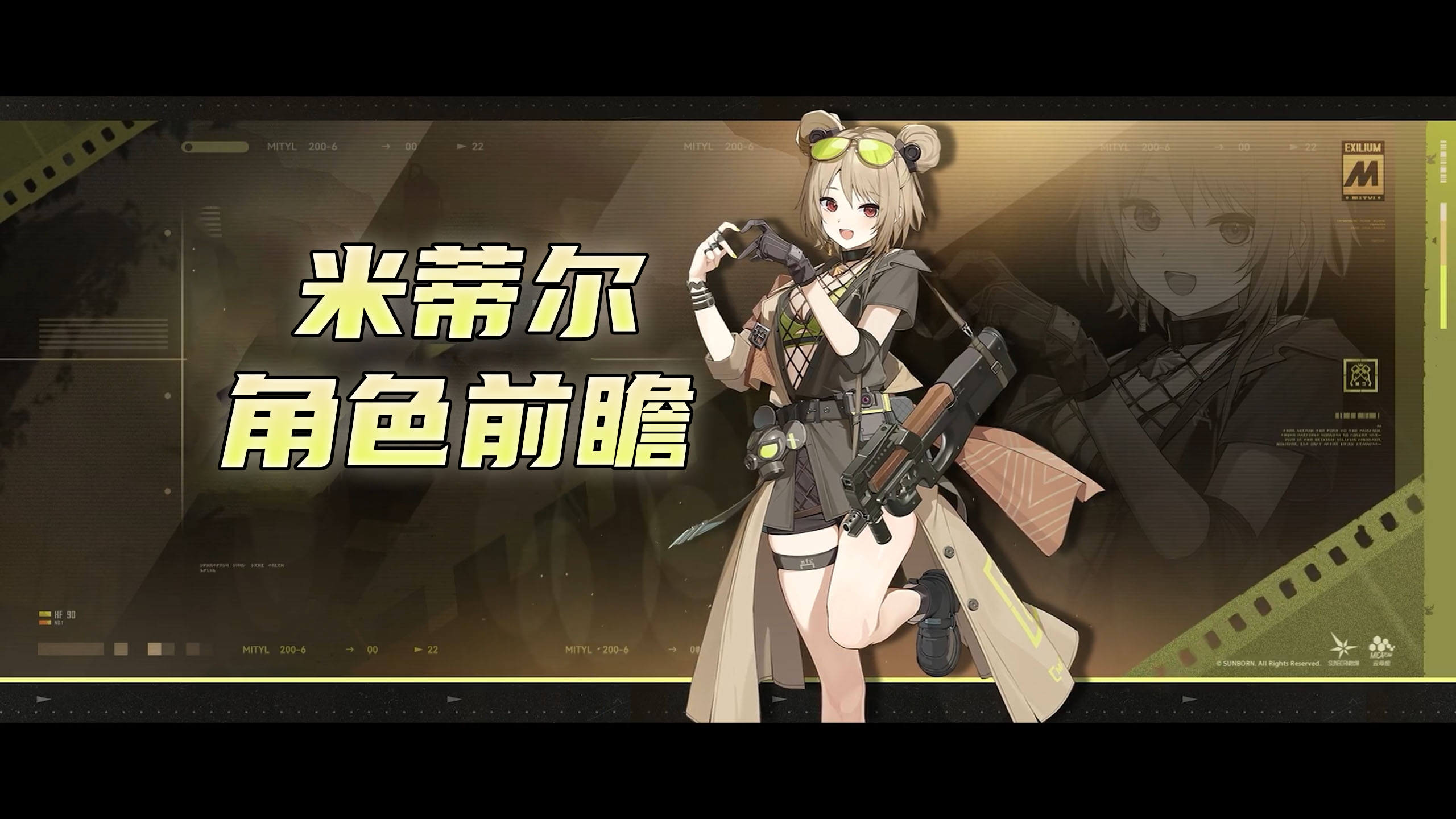 少女前线2：追放水队新增动物朋友？超绝可爱小浣熊P90米蒂尔角色前瞻