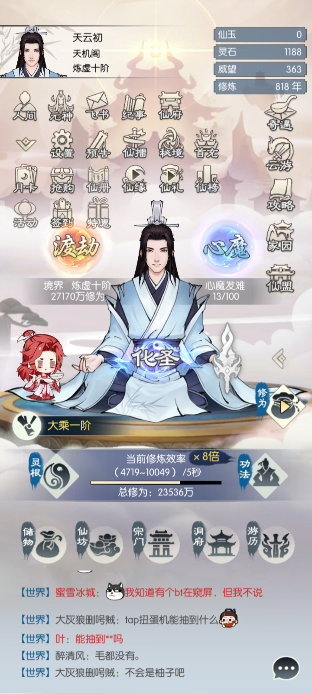 无极仙途我身为一个零充党，竟然能飞出充98元的感觉