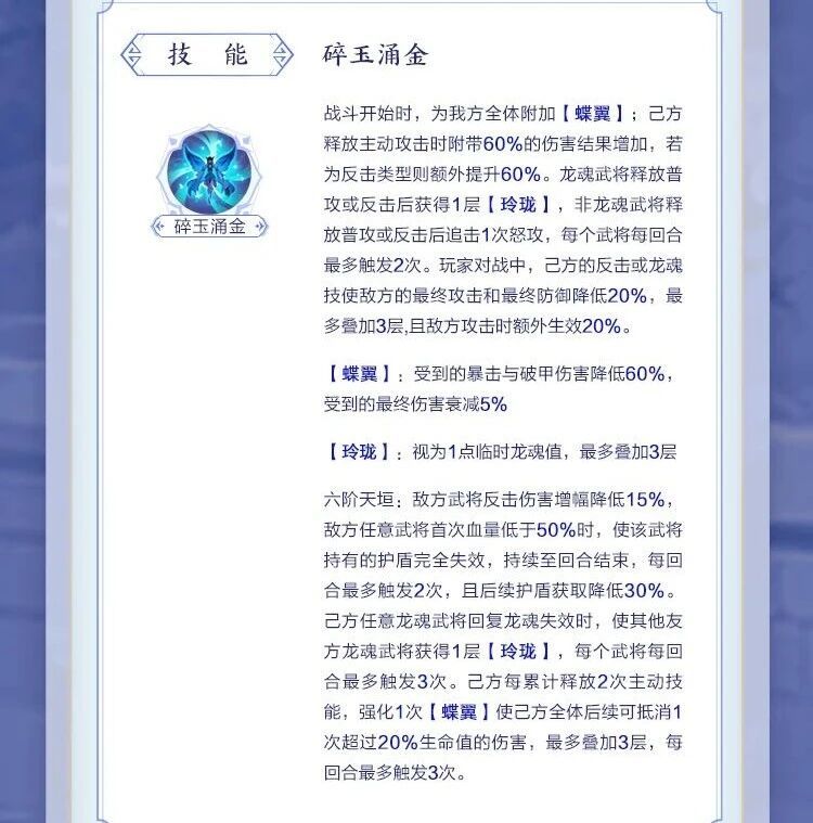 三国志幻想大陆玩家攻略 | 月碎银涛千顷雪！新善灵&ldquo;汐澜蝶灵&rdquo;解析