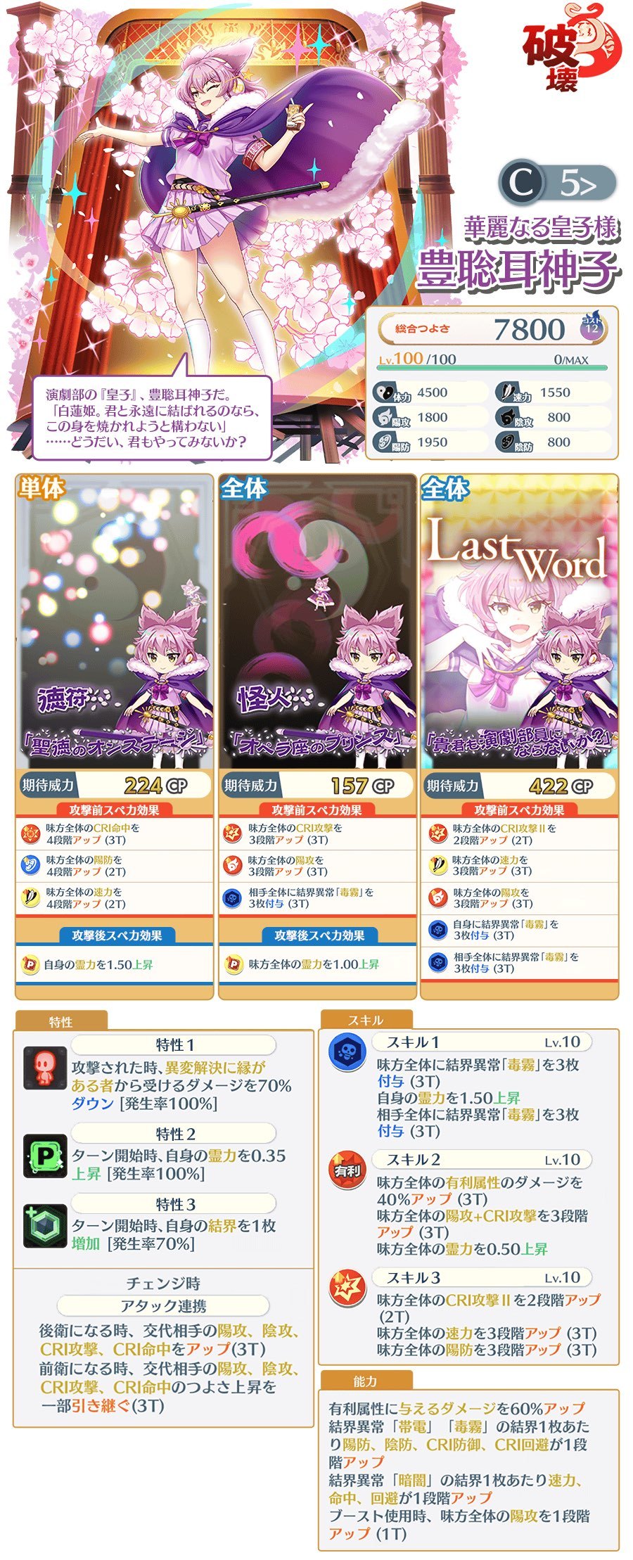 东方归言录樱神子、Live蕾米、Live芙兰
