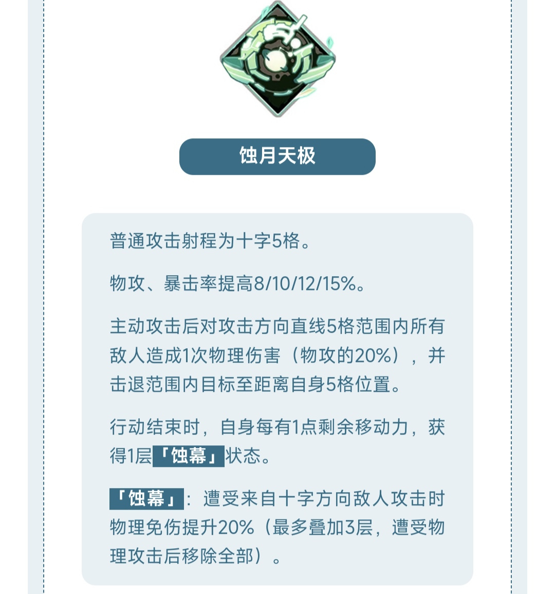 天地劫：幽城再临云云计都