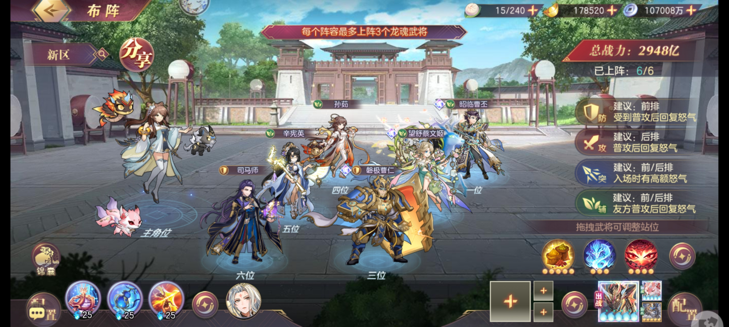三国志幻想大陆【三幻】10.7曹丕幻想服及后续新区攻略，白嫖开荒成型保姆级细节