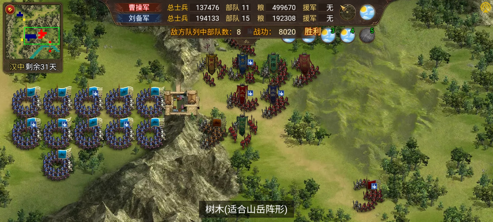 群雄时代三个常用攻击防守阵法