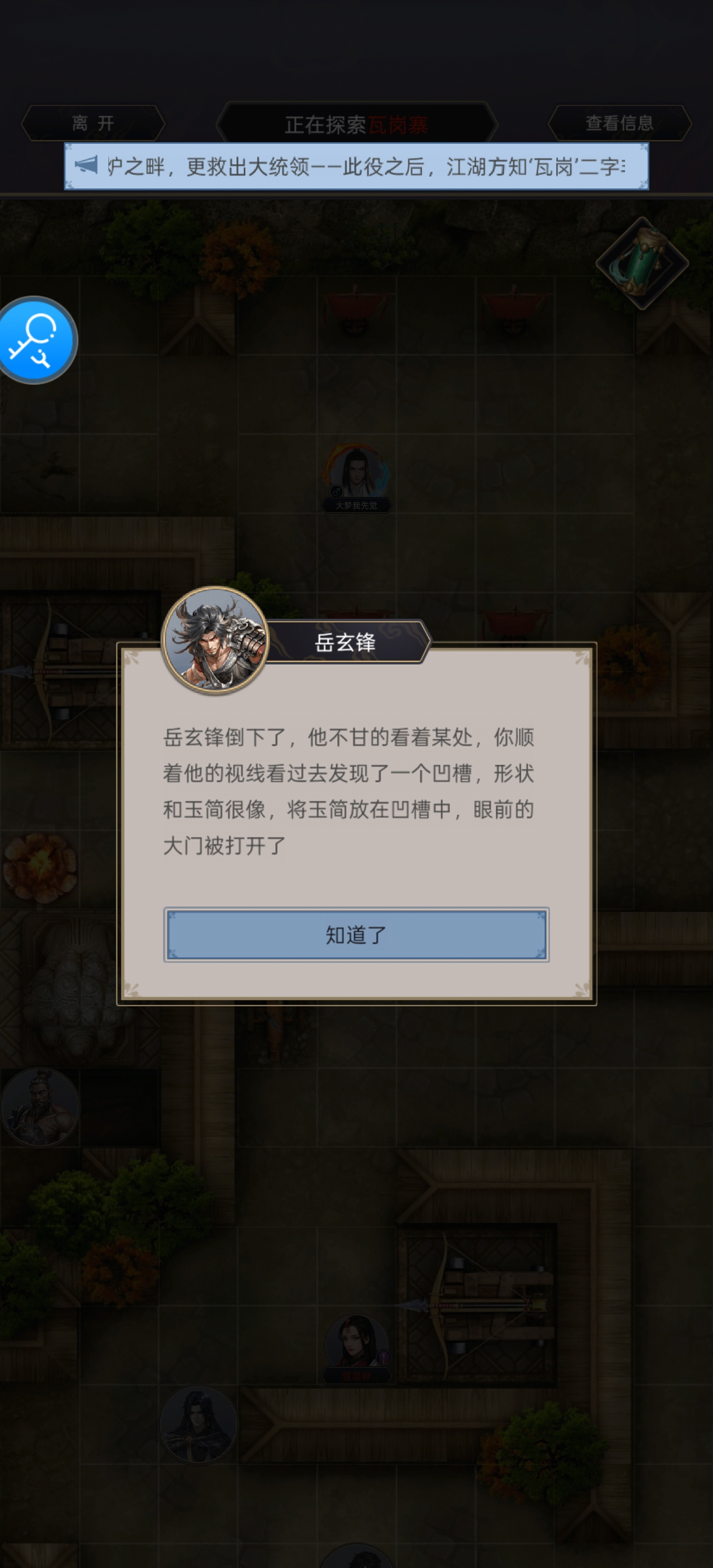 这就是江湖&ldquo;孤枪挑尽天涯路，回首已无身后身。&rdquo;&mdash;&mdash;枪过瓦岗攻略篇