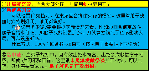 这就是江湖《2026.06.18/弟子阵法顺序与培养顺序》
