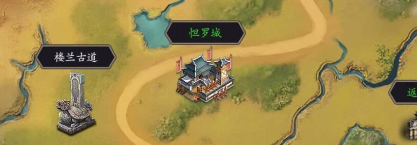 这就是江湖西域诸部（入口鸣凤驿站）/诸子百脉/极意武学详解