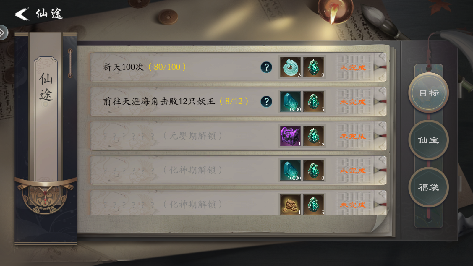 问山海纯&middot;新手攻略之伍&mdash;&mdash;金丹篇