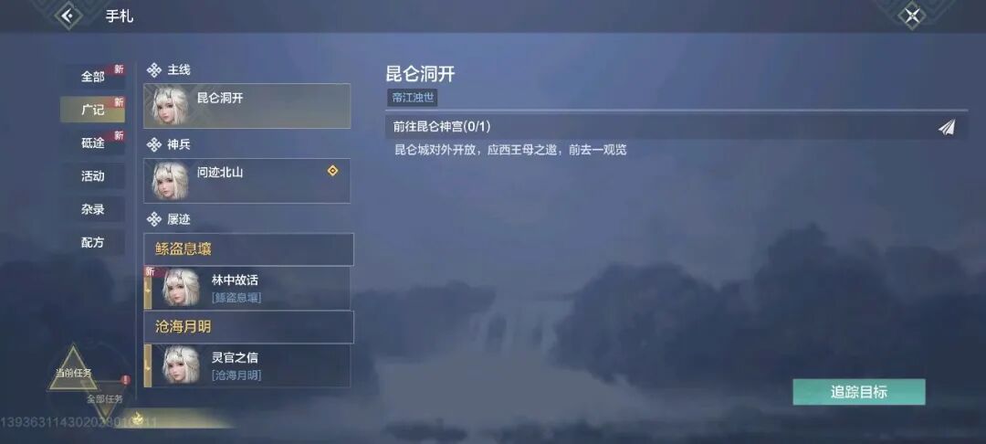 妄想山海宠物魔化玩法FAQ