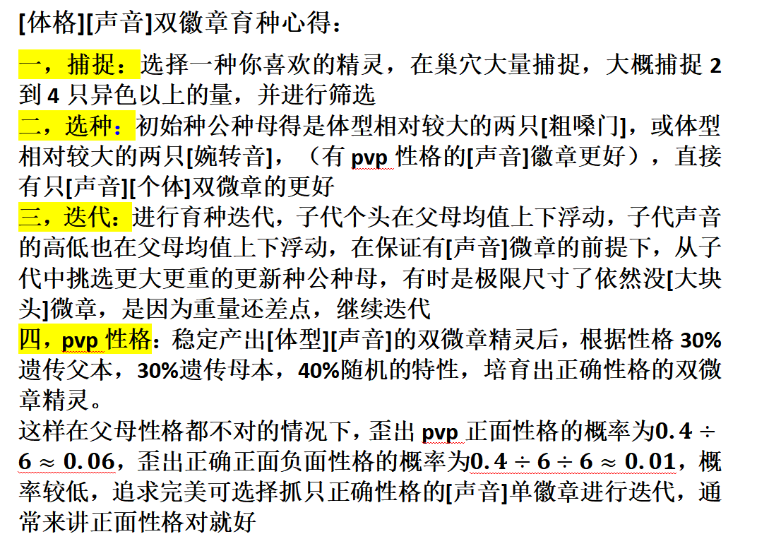 洛克王国：世界新人避坑手册