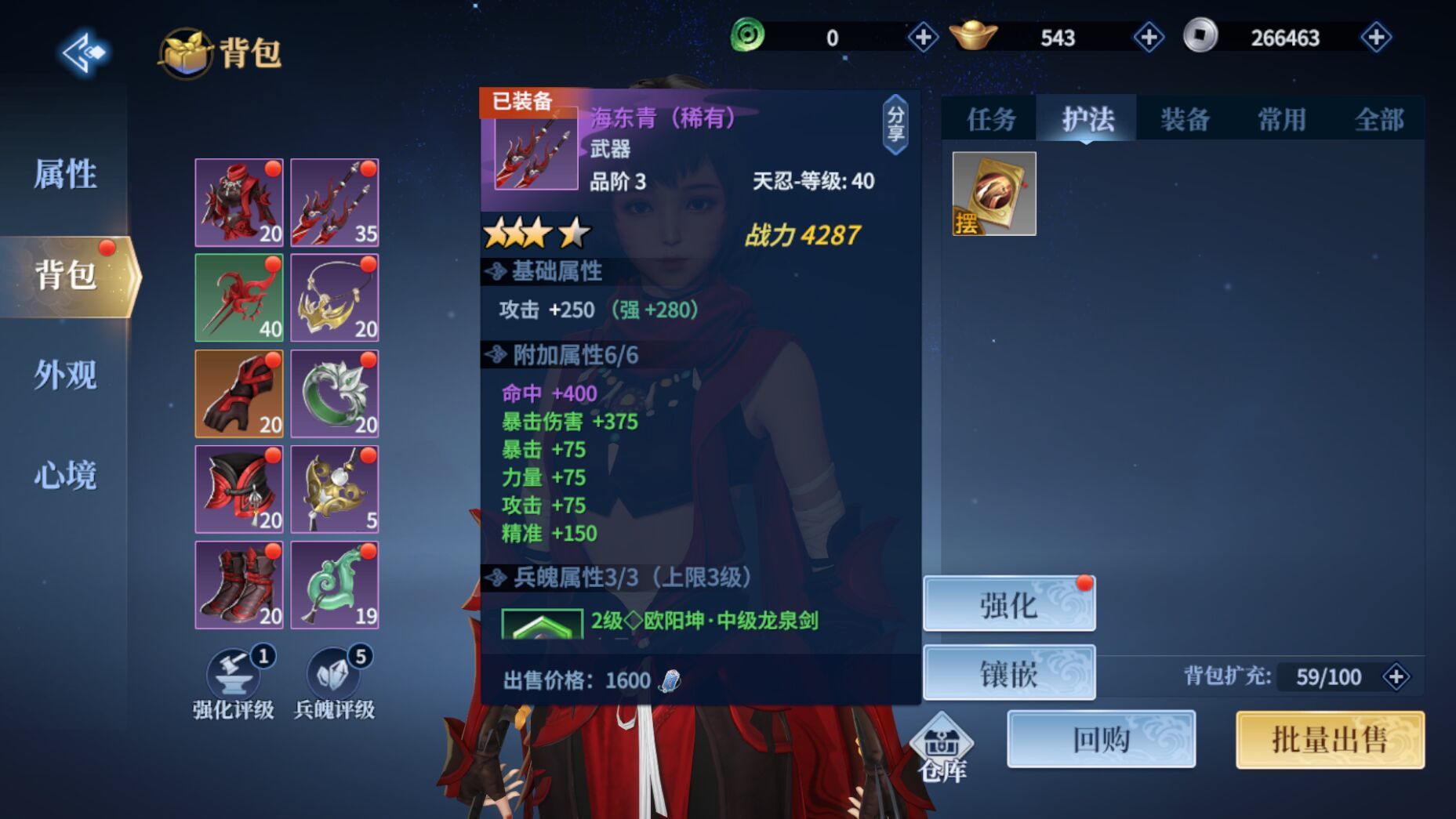 剑侠世界3武器