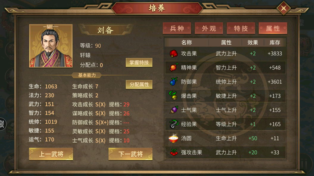 同人圣三国蜀汉传0氪1周普通档，拿到挑战神将印