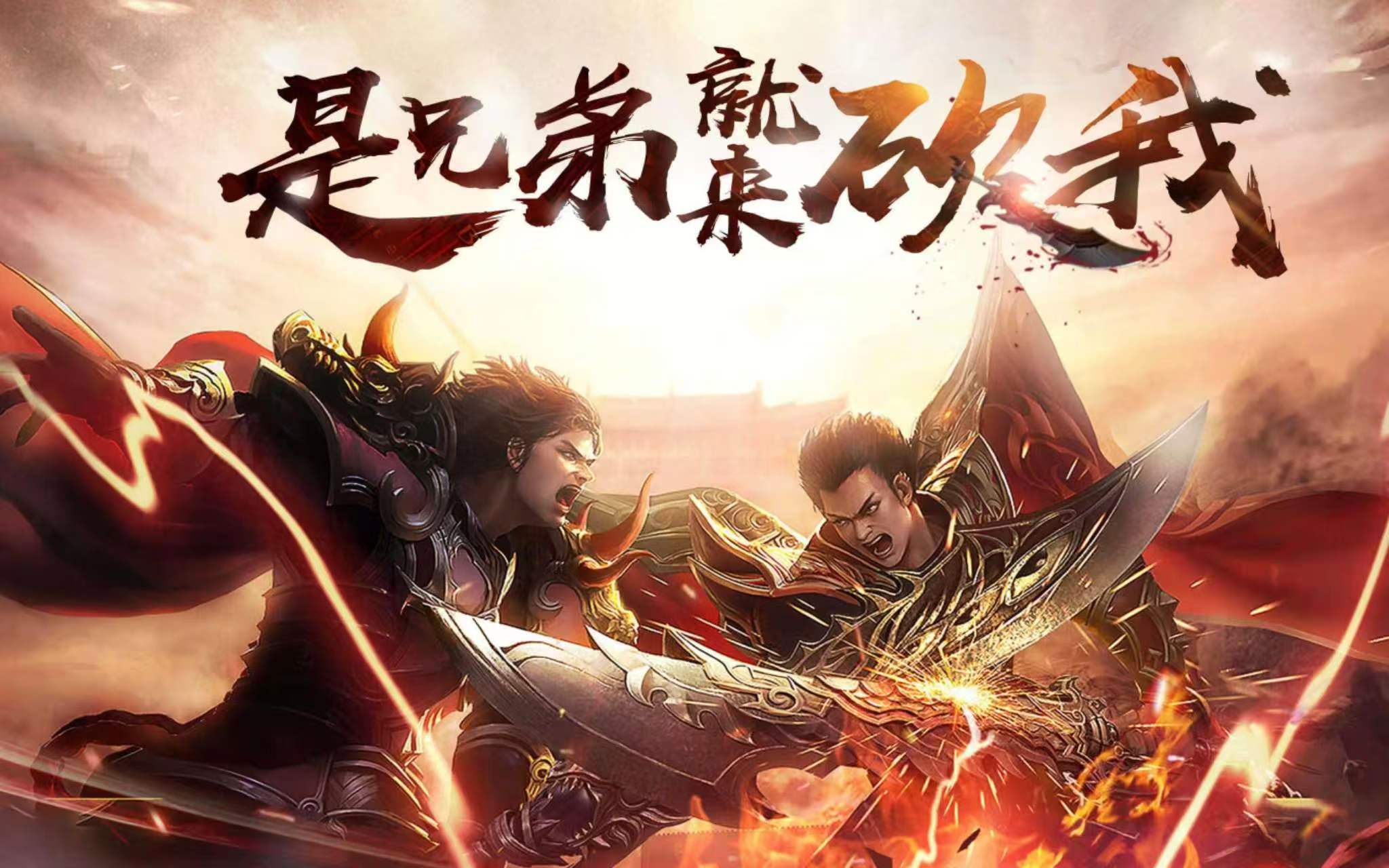 原始传奇《小小屠龙原始火龙》游昕运营官方正版下载入口-三天手游官网