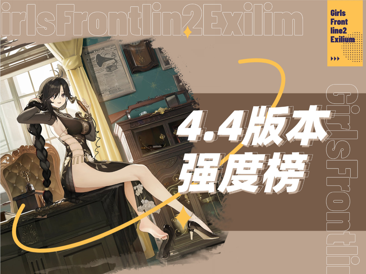 少女前线2：追放【少前2强度榜】刘莳强度分析&全复刻卡池抽取建议