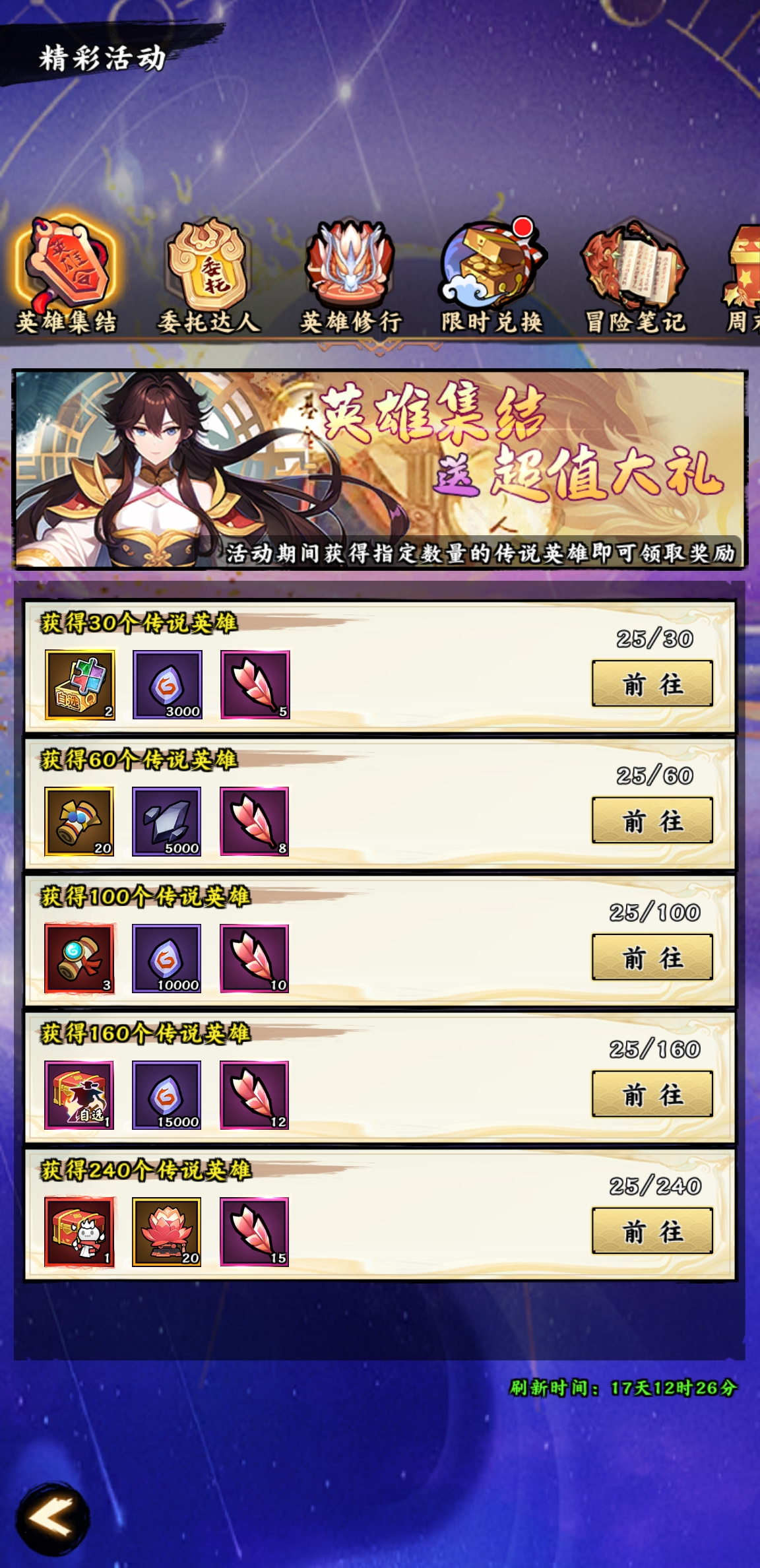 无双萌将【萌新指南】&ldquo;豹子头&rdquo;零氪攻略