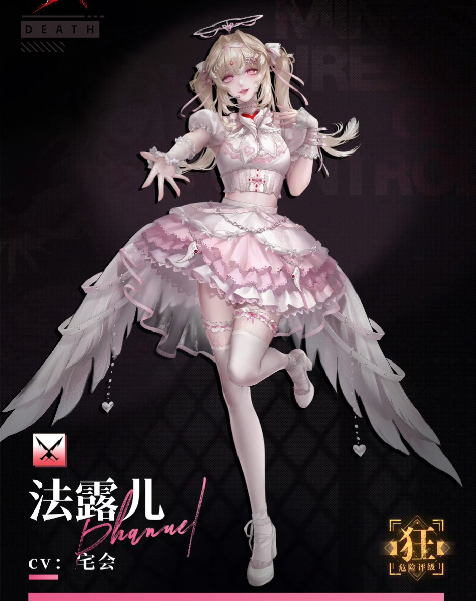 无期迷途天使偶像&mdash;&mdash;法露儿偶像服饰美学