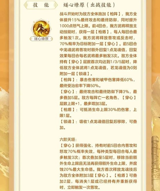 三国志幻想大陆玩家攻略 | 金甲鸣沙燧刃关！新善灵&ldquo;朔锋枪灵&rdquo;解析