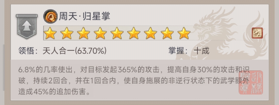 这就是江湖拳新九：星宿归元掌（归星掌）