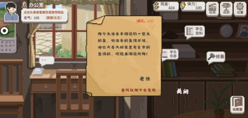 乡村老师乡村老师地图场景有哪些？