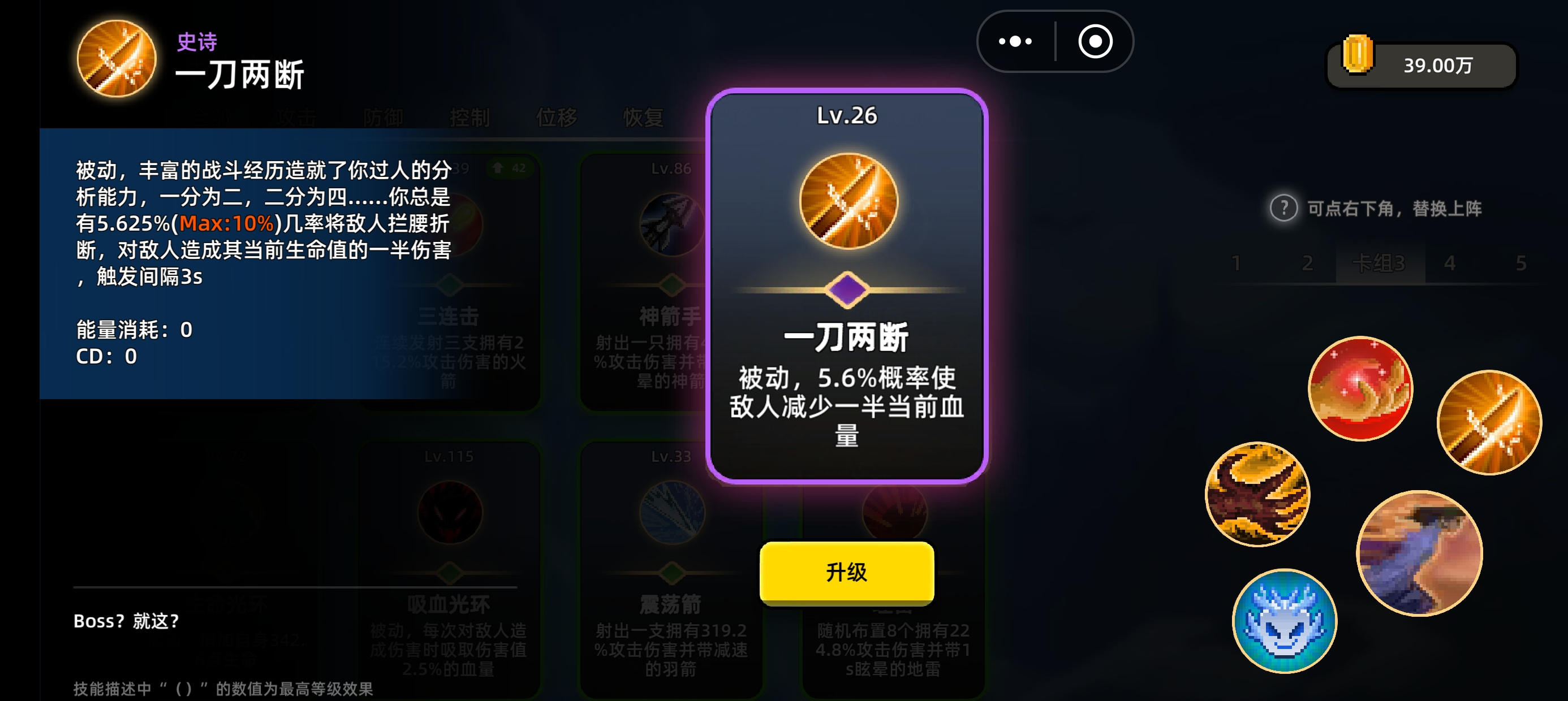 传说之旅推荐一套速通星无尽