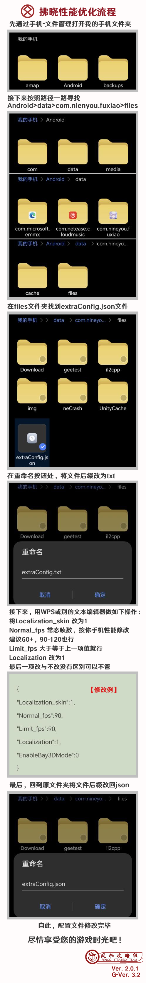 拂晓拂晓性能优化流程