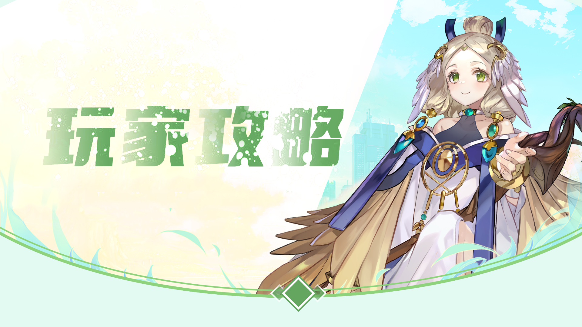 姬斗无双【攻略征集】玩家攻略文稿（一）&mdash;&mdash;果冻