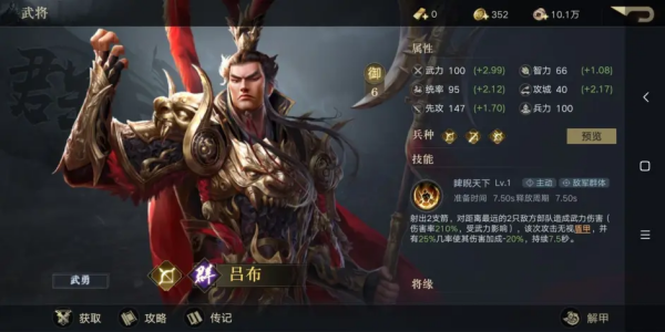荣耀新三国如何抽到汉吕布。荣耀新三国吕布强度测评及建议分享