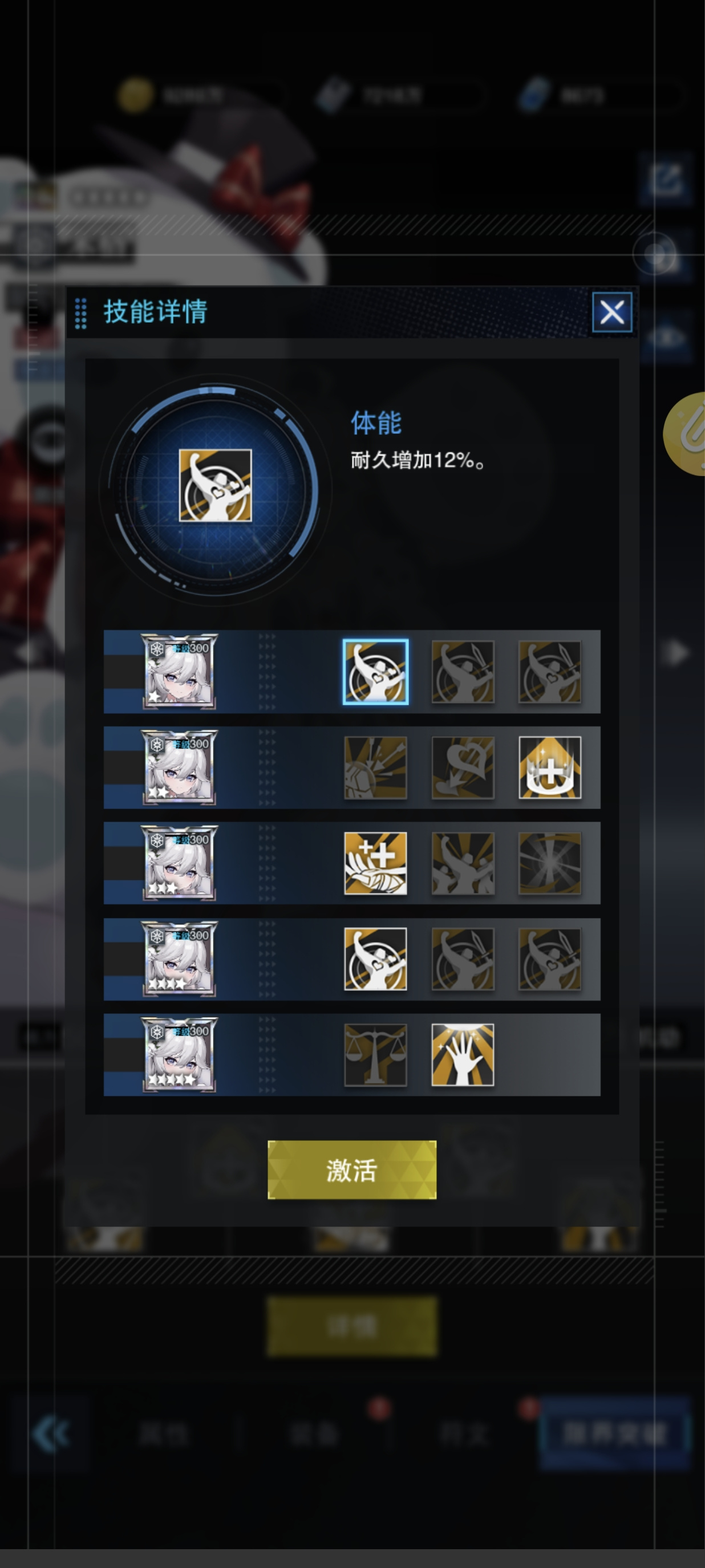 零之战线【安宁】极寒-米格战姬培养小课堂