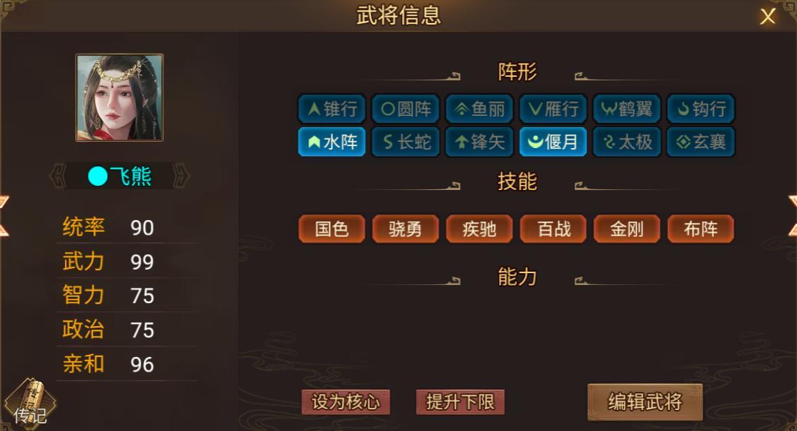 群雄时代江东归心~套娃篇