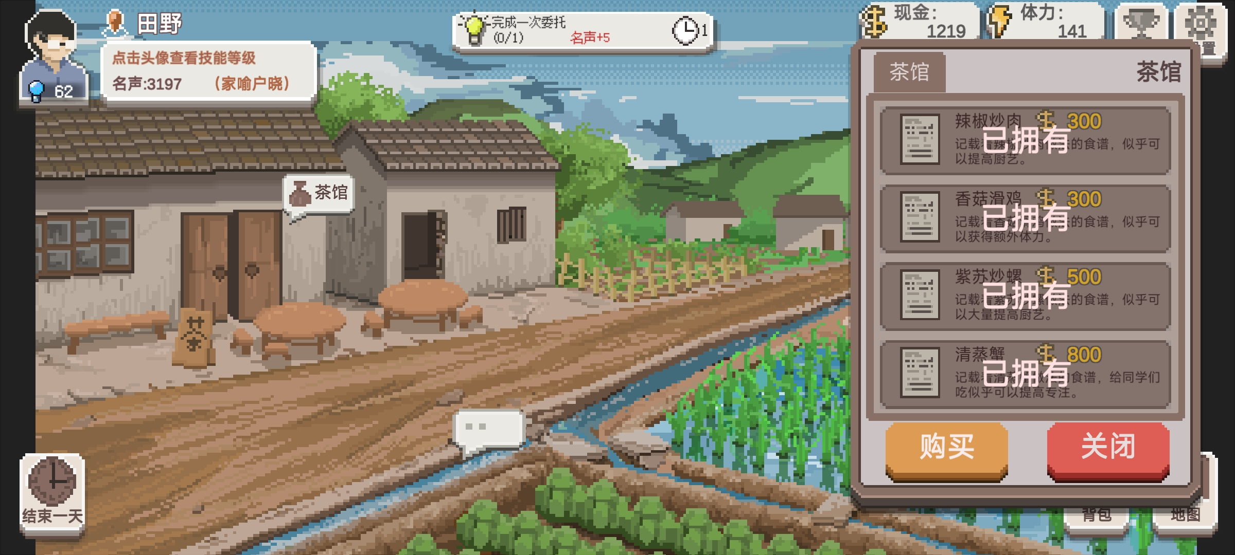 乡村老师菜谱收集
