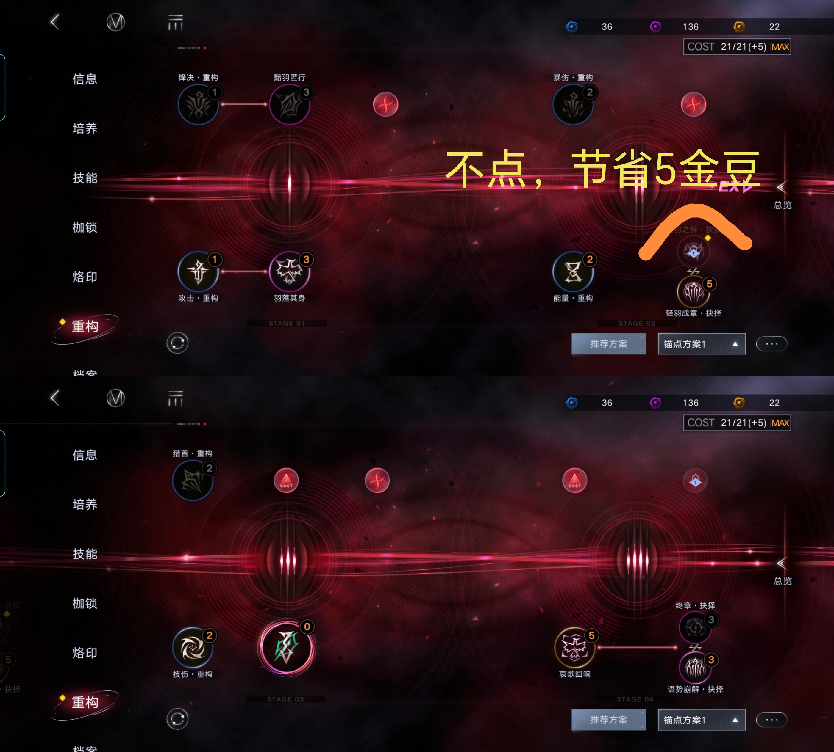 无期迷途法术辅助第一人&mdash;&mdash;渡鸦重构点法解析